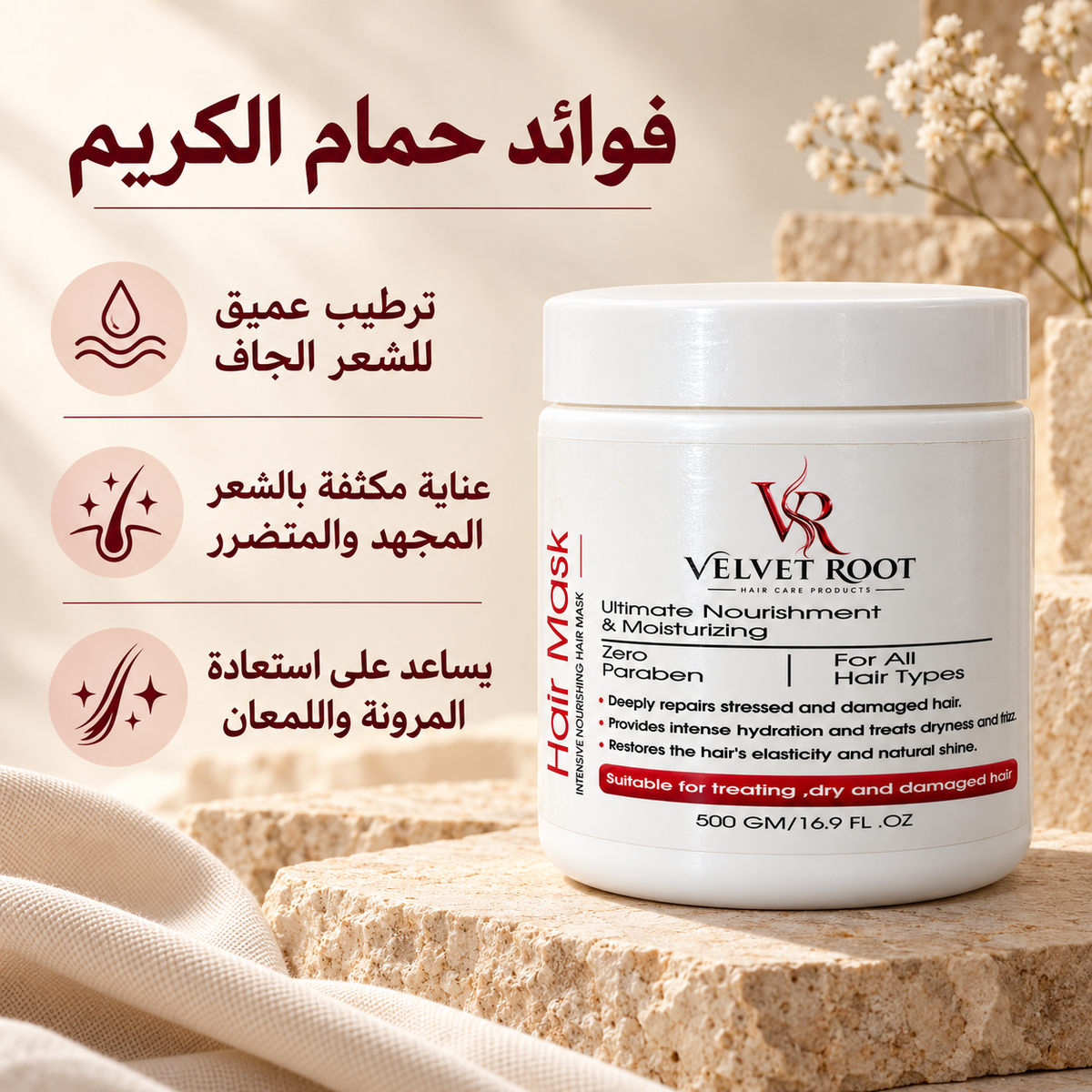 فوائد حمام كريم فيلفت روت