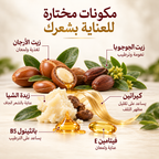 مكونات شامبو فيلفت روت