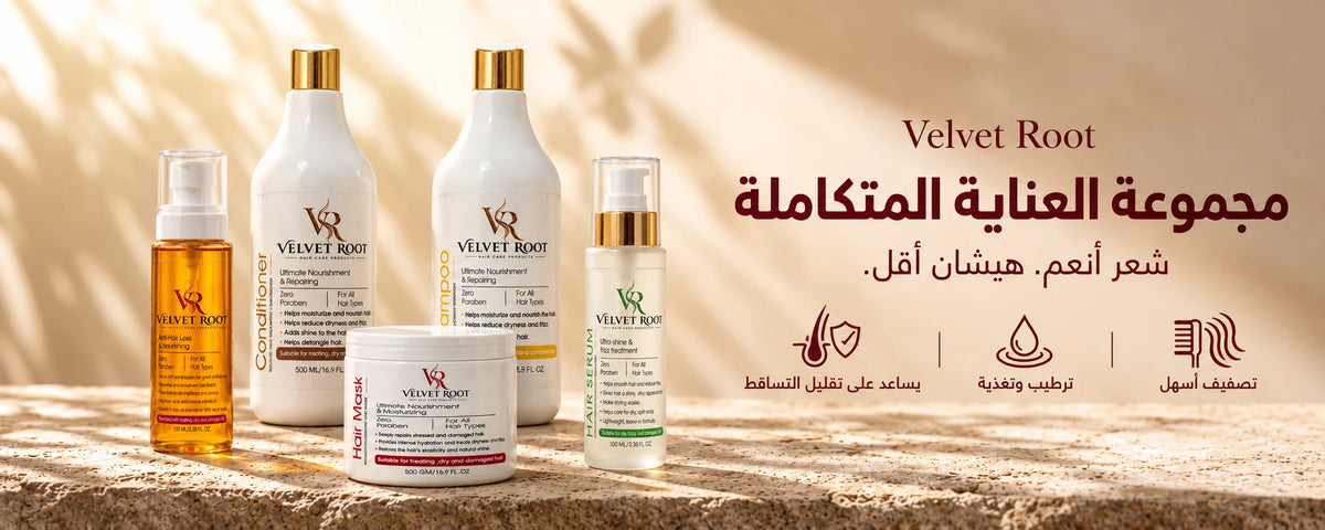 مجموعة Velvet Root المتكاملة للعناية بالشعر