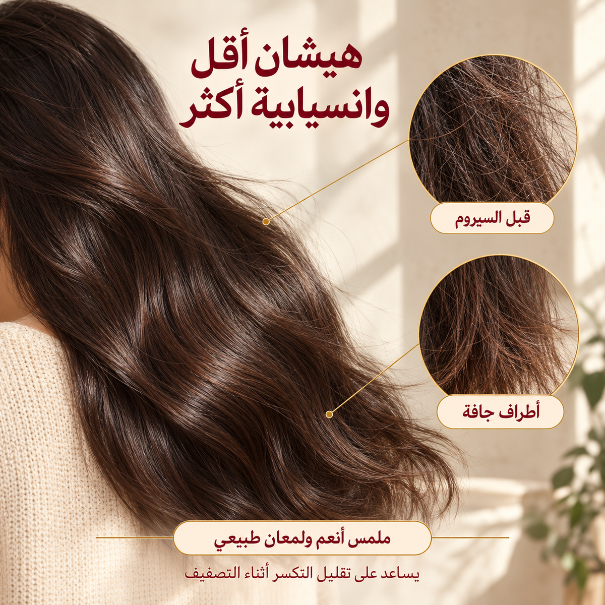 نتائج استخدام سيروم Velvet Root لتقليل الهيشان والعناية بالأطراف
